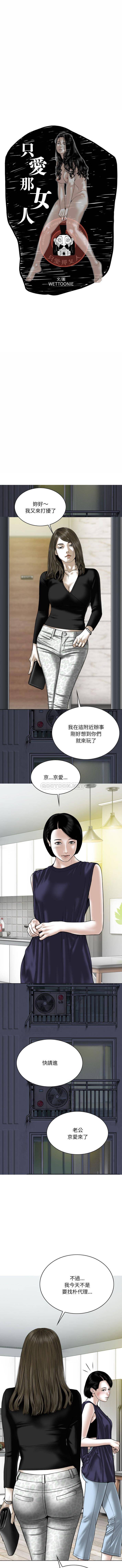 [韩国漫画] 只爱那女人 剧情,熟女人妻#[16P]-7