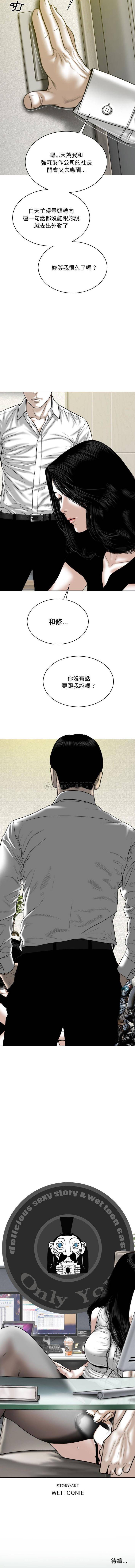 [韩国漫画] 只爱那女人 剧情,熟女人妻#[16P]-16