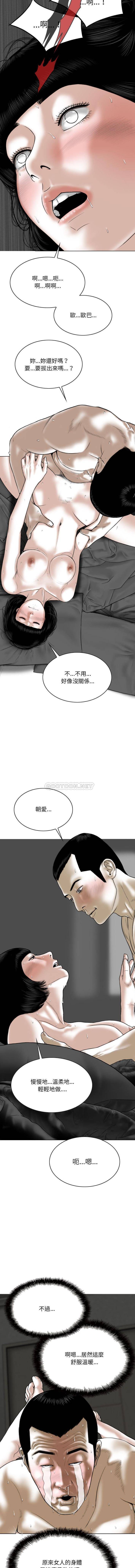 [韩国漫画] 只爱那女人 剧情,熟女人妻#[16P]-2