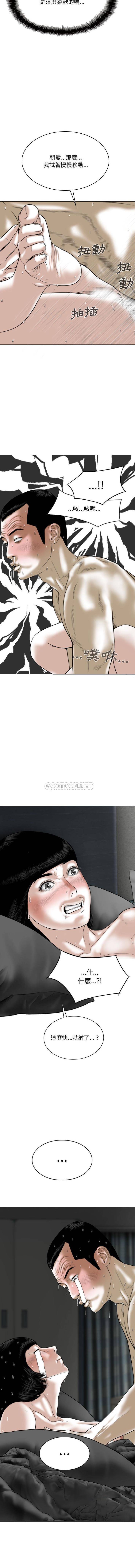 [韩国漫画] 只爱那女人 剧情,熟女人妻#[16P]-3