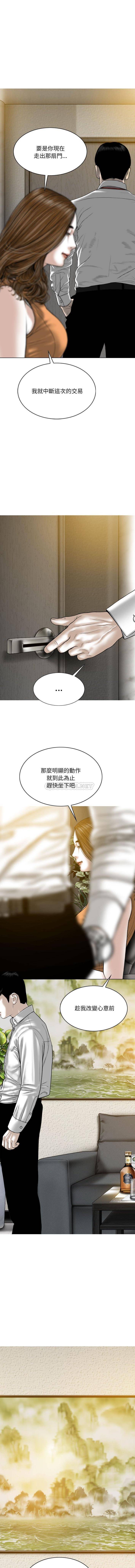 [韩国漫画] 只爱那女人 剧情,熟女人妻#[16P]-5
