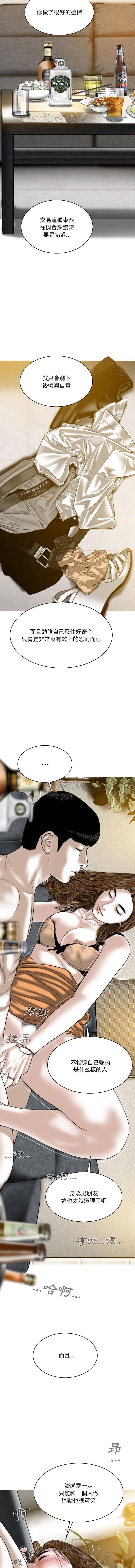 [韩国漫画] 只爱那女人 剧情,熟女人妻#[16P]-6