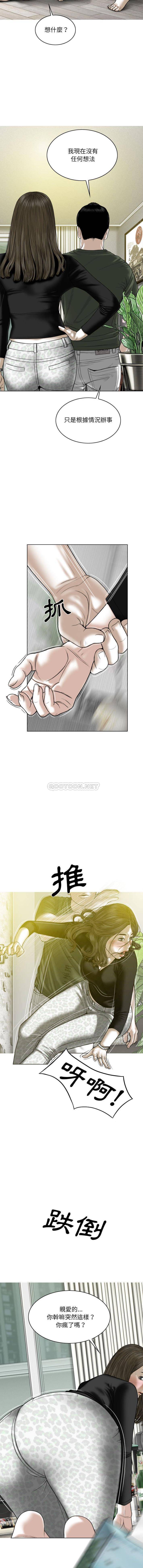[韩国漫画] 只爱那女人 剧情,熟女人妻#[16P]-11