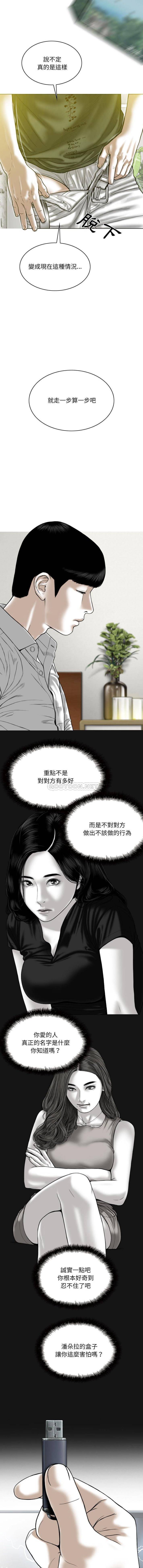 [韩国漫画] 只爱那女人 剧情,熟女人妻#[16P]-12