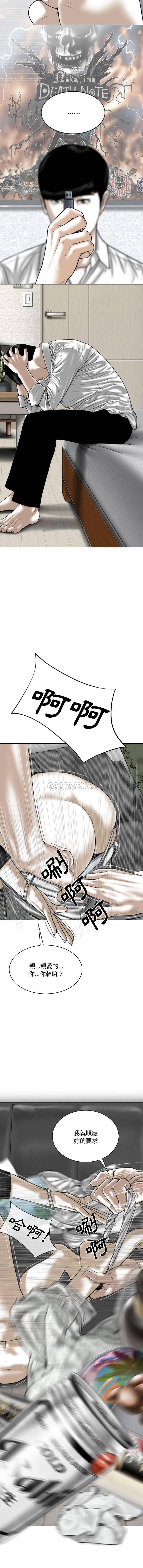 [韩国漫画] 只爱那女人 剧情,熟女人妻#[16P]-13