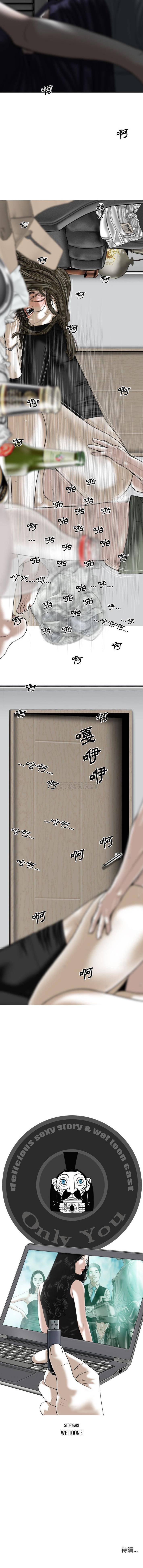 [韩国漫画] 只爱那女人 剧情,熟女人妻#[16P]-16