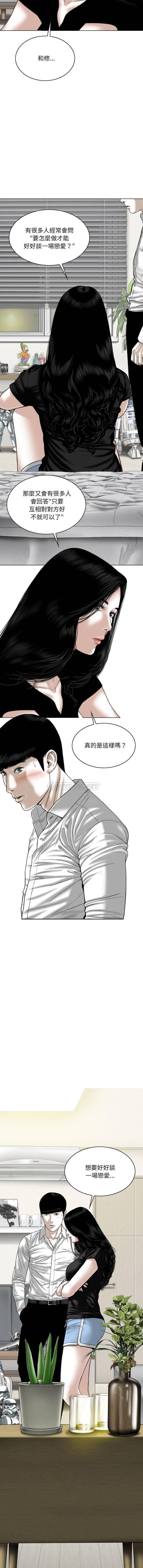 [韩国漫画] 只爱那女人 剧情,熟女人妻#[16P]-4