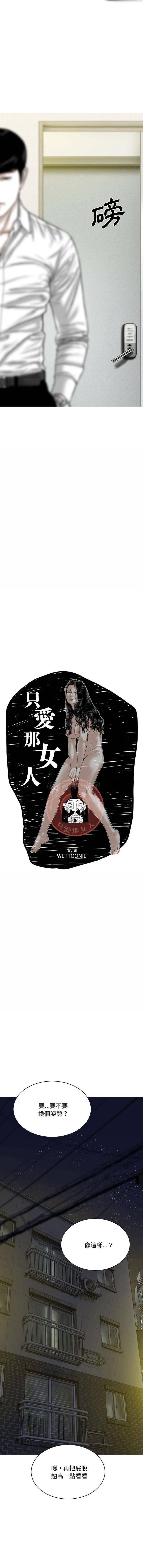 [韩国漫画] 只爱那女人 剧情,熟女人妻#[16P]-6