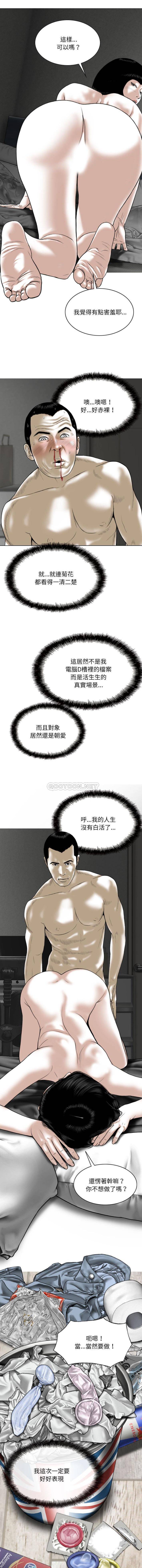 [韩国漫画] 只爱那女人 剧情,熟女人妻#[16P]-7