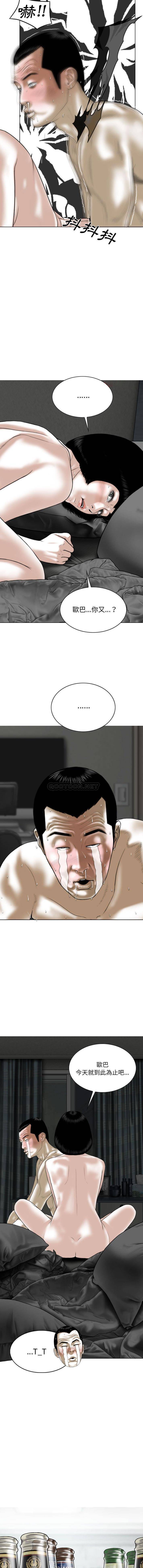 [韩国漫画] 只爱那女人 剧情,熟女人妻#[16P]-9