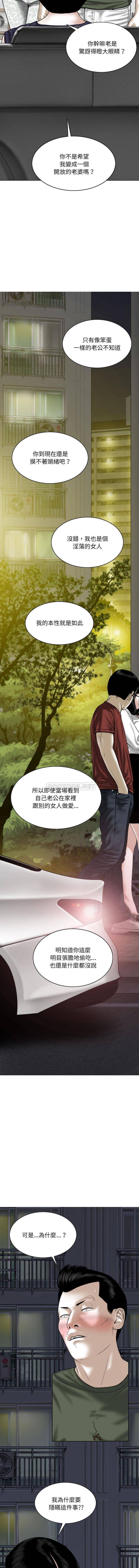 [韩国漫画] 只爱那女人 剧情,熟女人妻#[16P]-13