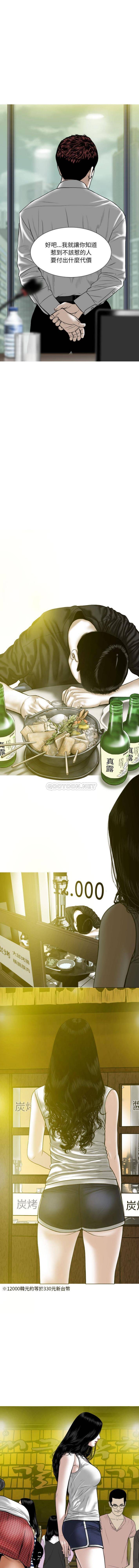 [韩国漫画] 只爱那女人 剧情,熟女人妻#[16P]-7