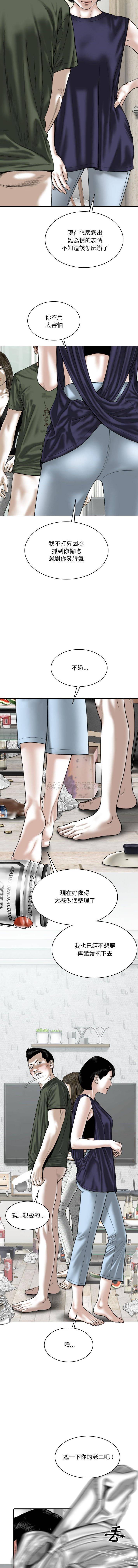 [韩国漫画] 只爱那女人 剧情,熟女人妻#[16P]-9
