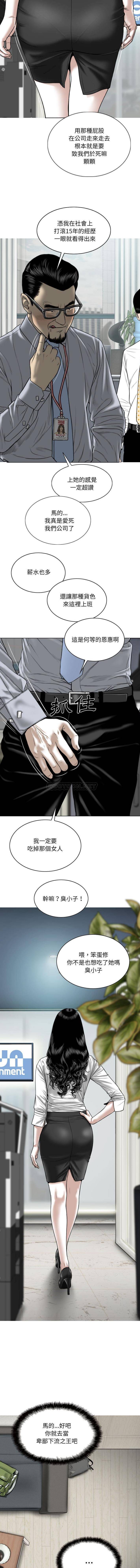 [韩国漫画] 只爱那女人 剧情,熟女人妻#[16P]-8
