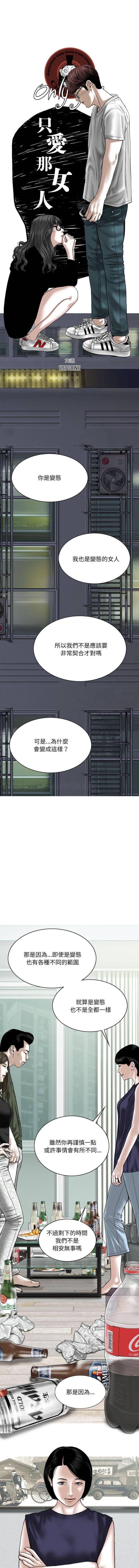 [韩国漫画] 只爱那女人 剧情,熟女人妻#[16P]-4