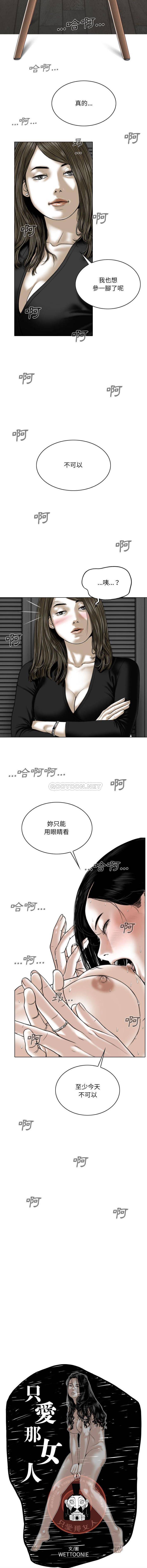 [韩国漫画] 只爱那女人 剧情,熟女人妻#[16P]-6