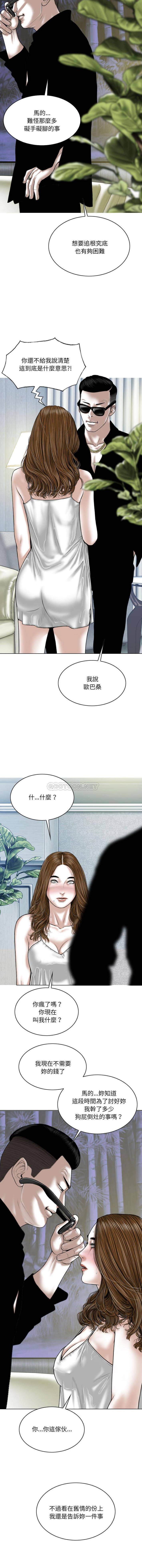 [韩国漫画] 只爱那女人 剧情,熟女人妻#[16P]-10