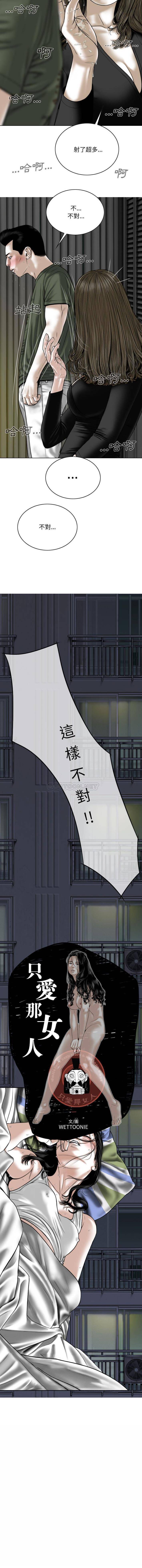 [韩国漫画] 只爱那女人 剧情,熟女人妻#[16P]-6