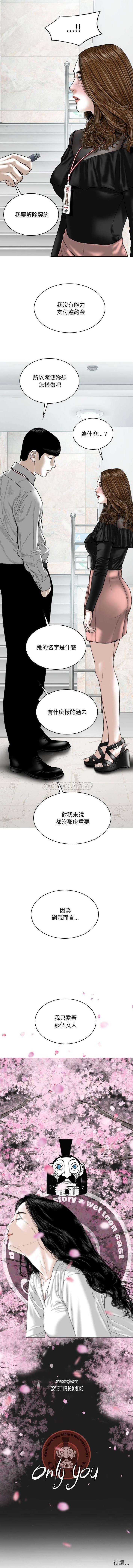 [韩国漫画] 只爱那女人 剧情,熟女人妻#[16P]-16