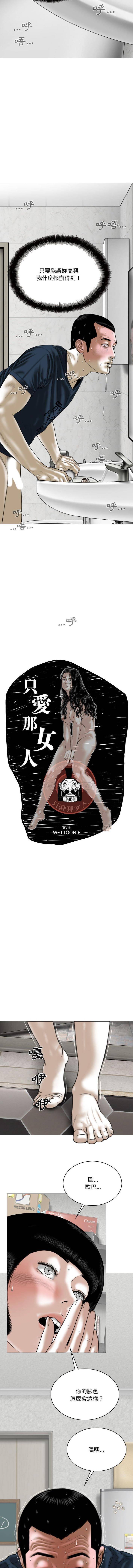 [韩国漫画] 只爱那女人 剧情,熟女人妻#[16P]-2