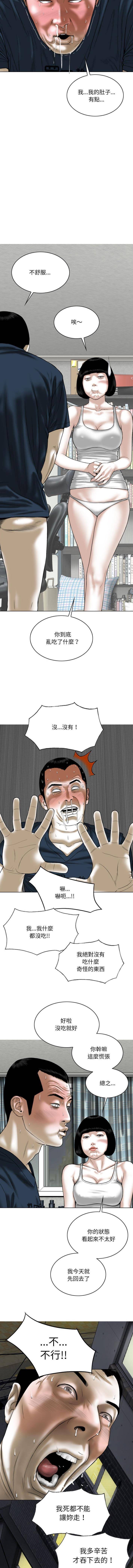 [韩国漫画] 只爱那女人 剧情,熟女人妻#[16P]-3
