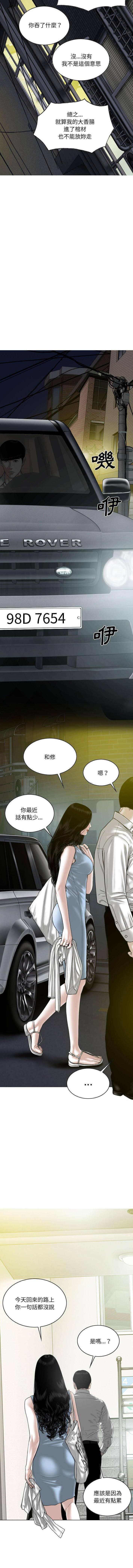 [韩国漫画] 只爱那女人 剧情,熟女人妻#[16P]-4
