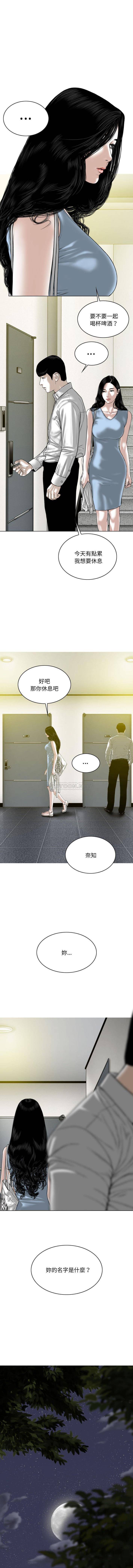 [韩国漫画] 只爱那女人 剧情,熟女人妻#[16P]-5
