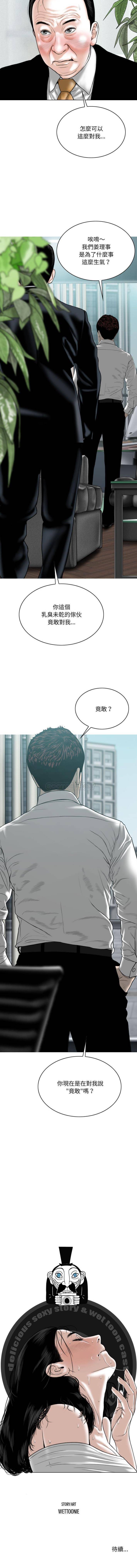 [韩国漫画] 只爱那女人 剧情,熟女人妻#[16P]-16