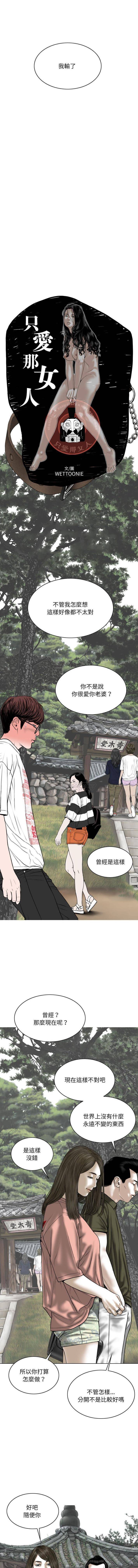 [韩国漫画] 只爱那女人 剧情,熟女人妻#[16P]-2