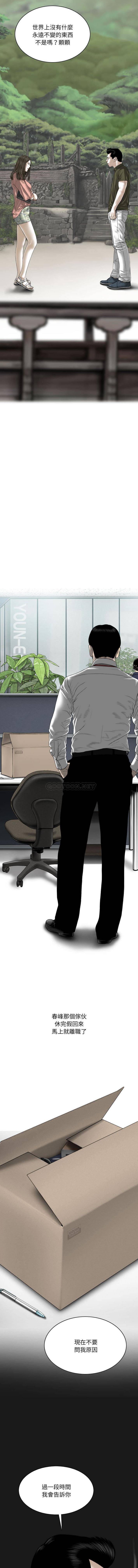 [韩国漫画] 只爱那女人 剧情,熟女人妻#[16P]-5