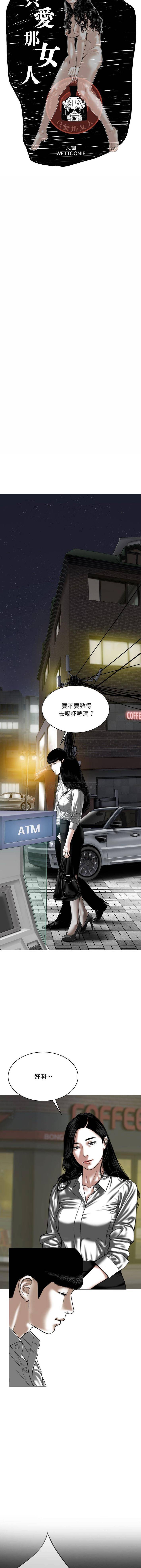 [韩国漫画] 只爱那女人 剧情,熟女人妻#[16P]-3