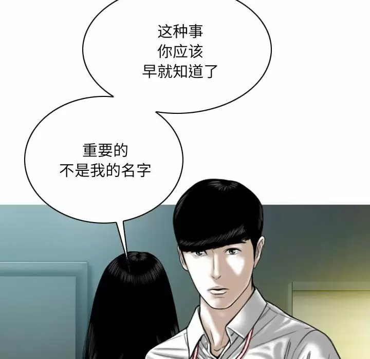 [韩国漫画] 只爱那女人 剧情,熟女人妻#[165P]-104