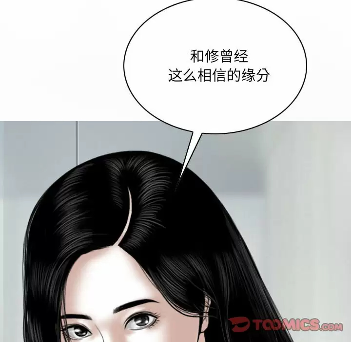 [韩国漫画] 只爱那女人 剧情,熟女人妻#[165P]-111