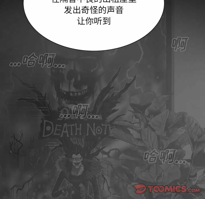 [韩国漫画] 只爱那女人 剧情,熟女人妻#[165P]-117