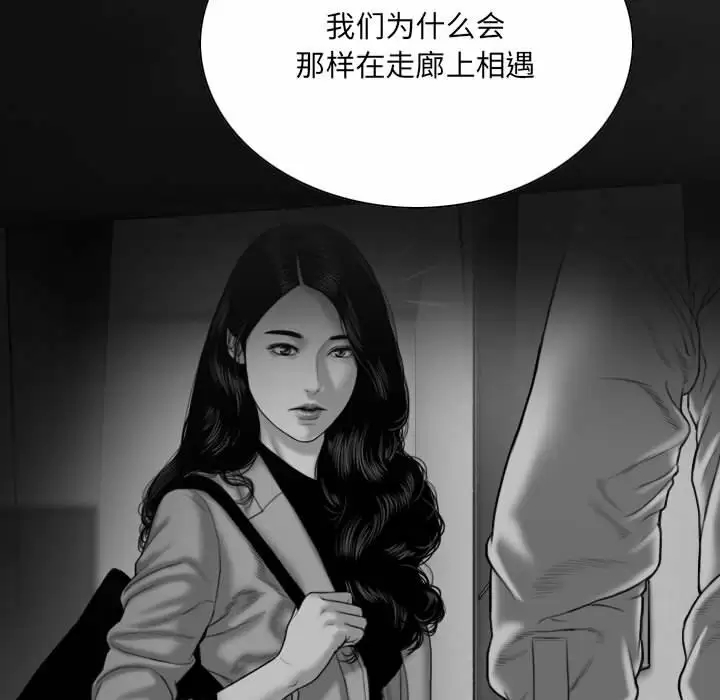 [韩国漫画] 只爱那女人 剧情,熟女人妻#[165P]-120