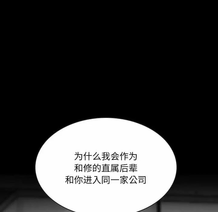 [韩国漫画] 只爱那女人 剧情,熟女人妻#[165P]-122