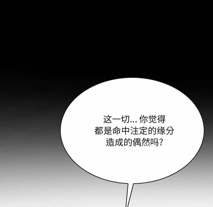 [韩国漫画] 只爱那女人 剧情,熟女人妻#[165P]-128