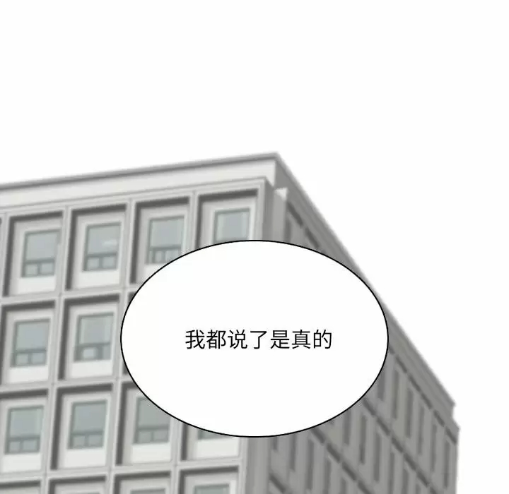 [韩国漫画] 只爱那女人 剧情,熟女人妻#[165P]-134