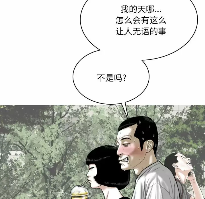 [韩国漫画] 只爱那女人 剧情,熟女人妻#[165P]-138
