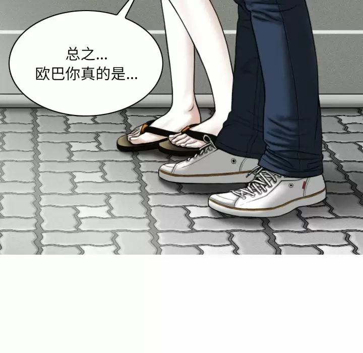 [韩国漫画] 只爱那女人 剧情,熟女人妻#[165P]-140