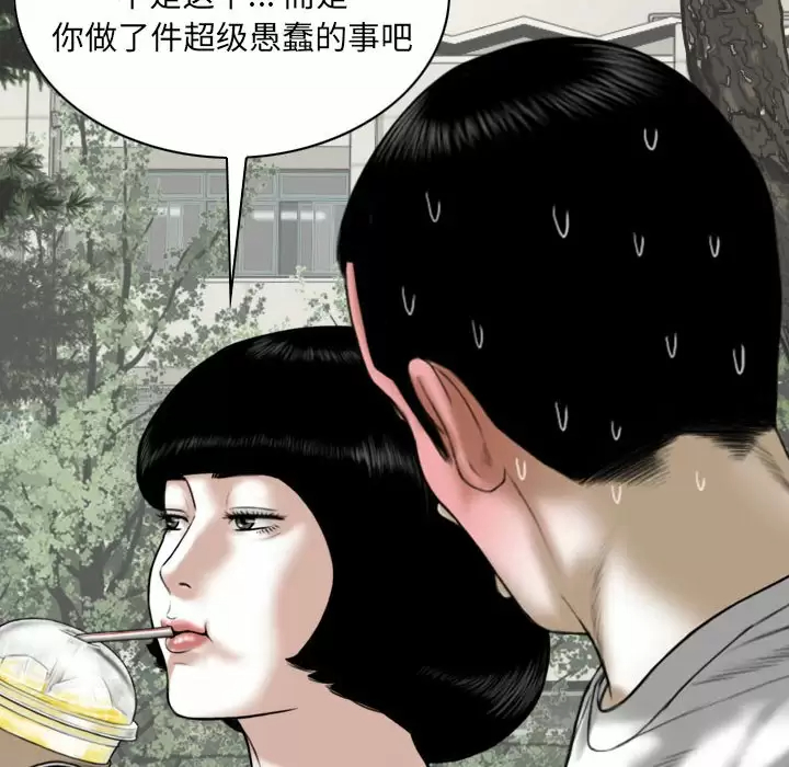 [韩国漫画] 只爱那女人 剧情,熟女人妻#[165P]-142