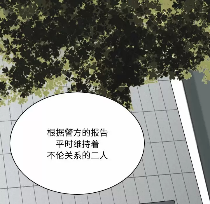 [韩国漫画] 只爱那女人 剧情,熟女人妻#[165P]-17