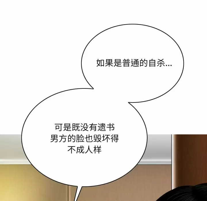 [韩国漫画] 只爱那女人 剧情,熟女人妻#[165P]-24