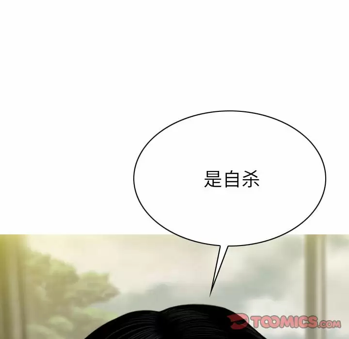 [韩国漫画] 只爱那女人 剧情,熟女人妻#[165P]-27