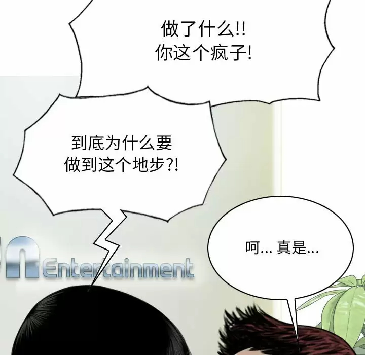 [韩国漫画] 只爱那女人 剧情,熟女人妻#[165P]-54