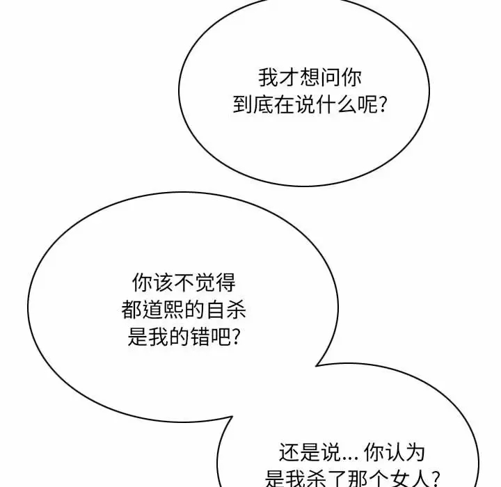 [韩国漫画] 只爱那女人 剧情,熟女人妻#[165P]-56