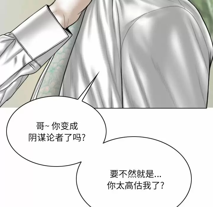 [韩国漫画] 只爱那女人 剧情,熟女人妻#[165P]-58
