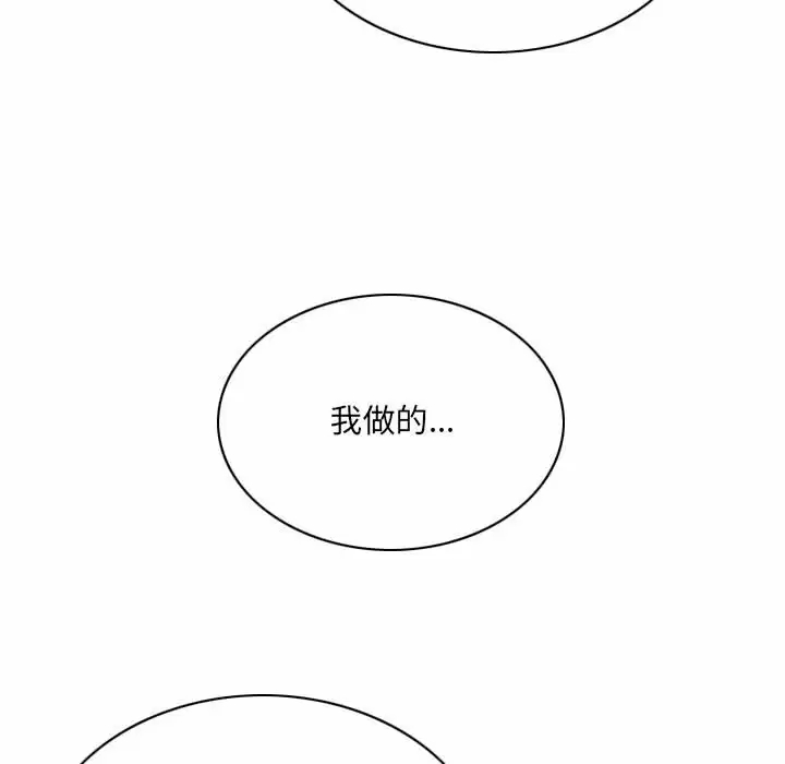 [韩国漫画] 只爱那女人 剧情,熟女人妻#[165P]-59