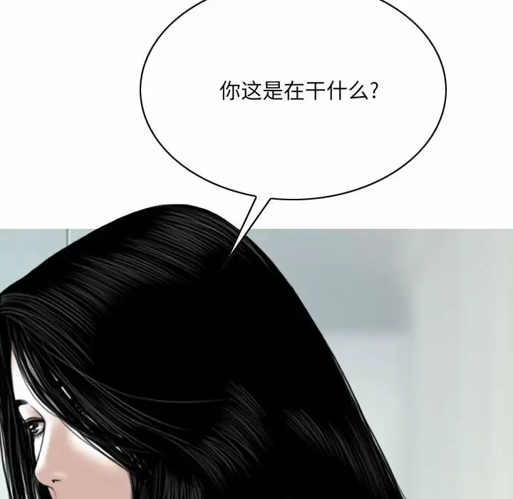 [韩国漫画] 只爱那女人 剧情,熟女人妻#[165P]-77