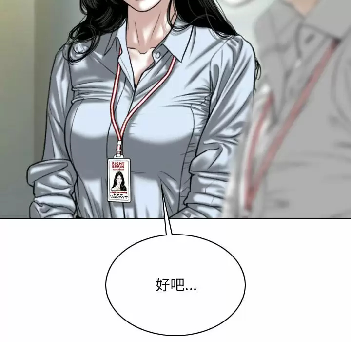 [韩国漫画] 只爱那女人 剧情,熟女人妻#[165P]-91